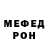 Меф мука Igor preida