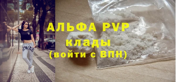ALPHA-PVP Гусь-Хрустальный