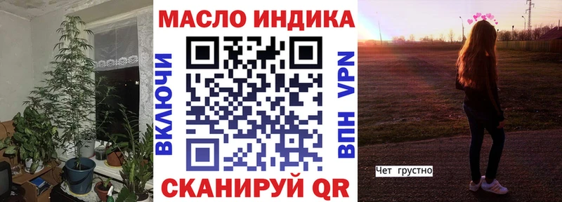 ТГК гашишное масло Михайлов